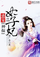 盛寵，神探世子妃在線閱讀