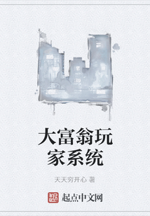大富翁玩家系統(tǒng)