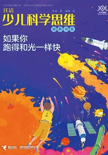 如果你跑得和光一樣快