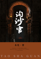 淘沙官