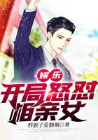 娱乐:开局怒怼相亲女