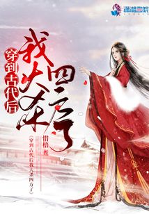 穿到古代后我大殺四方了