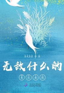 無敵什么的真沒意思