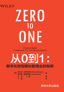從0到1:數(shù)字化轉(zhuǎn)型孵化新商業(yè)的秘密