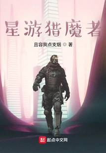 Star Hunter