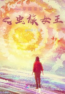 星際之清覺紀元