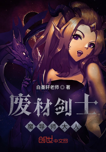 廢材劍士魔導師大人