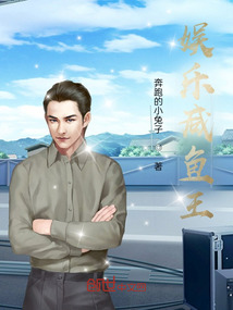 娛樂咸魚王