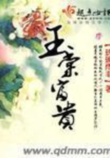 玉棠富贵