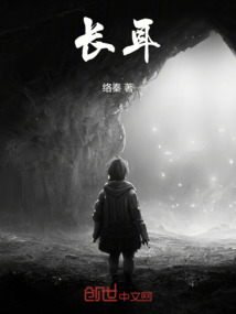 長耳