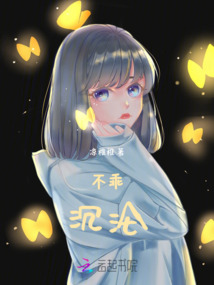 不乖:沉沦最新章节-不乖:沉沦最新章节无弹窗全文阅读-QQ阅读女生网