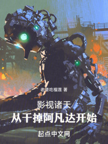 影視諸天：從干掉阿凡達開始