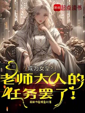 从异端法师到普世牧首在线阅读