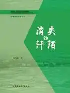 消失的阡陌在线阅读