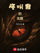 路明非的无限在线阅读