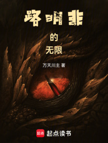 路明非的無限