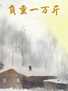 母亲的半生风雨在线阅读