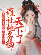 大龄女太医出宫归隐?谁让她名扬天下了在线阅读