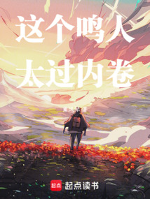 這個鳴人太過內(nèi)卷