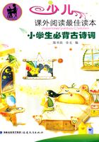 小学生必背古诗词