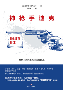 神槍手迪克