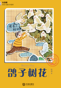 鴿子樹花