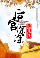 后宮深深深幾許在線閱讀