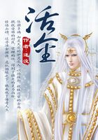 活金在線閱讀