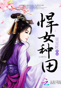 A Fierce Woman Cultivates the Land cover