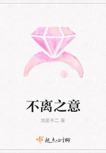 不離之意