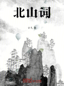 北山詞