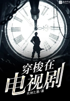 穿梭在电视剧在线阅读