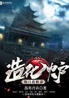 造化爐的自我修養(yǎng)在線閱讀