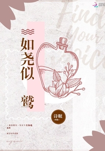 如堯似鷲