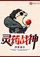 靈藥戰神在線閱讀