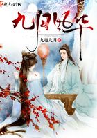 九月風(fēng)華在線閱讀