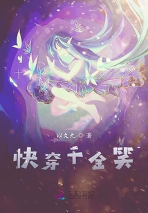 快穿千金笑