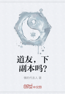道友，下副本嗎？