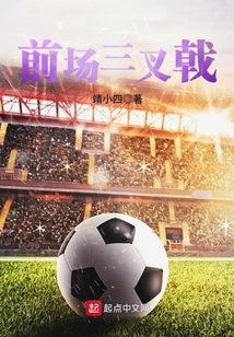 前場三叉戟