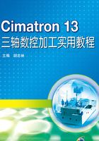 Cimatron 13 三轴数控加工实用教程