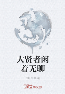 大賢者閑著無聊