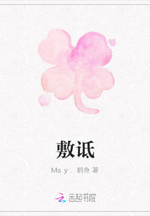 敷詆
