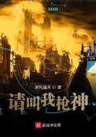 請叫我槍神在線閱讀