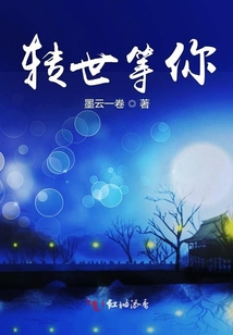 时至缘来