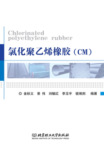 氯化聚乙烯橡膠（CM）