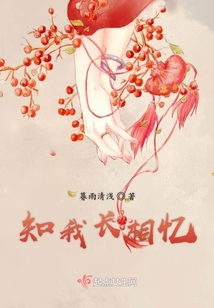 知我長(zhǎng)相憶