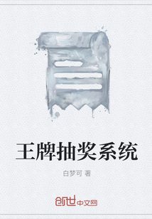 王牌抽獎系統