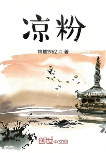 涼粉