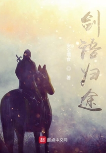 劍語歸途