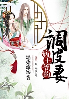 病王爺?shù)恼{(diào)皮妻在線閱讀